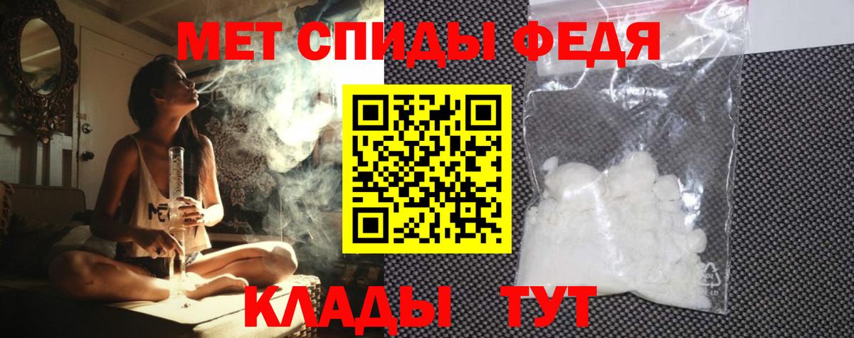 АМФЕТАМИН 97% Реутов
