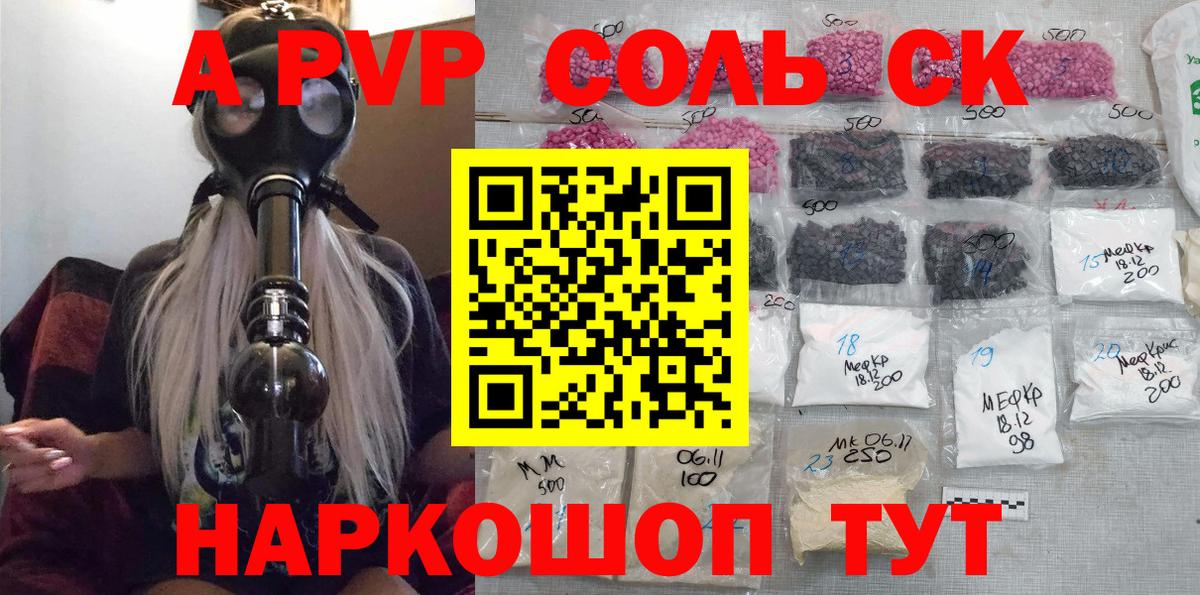Реутов  Alpha PVP VHQ  Alpha-PVP СК  Alpha-PVP  Вход с VPN  Альфа ПВП крисы CK 