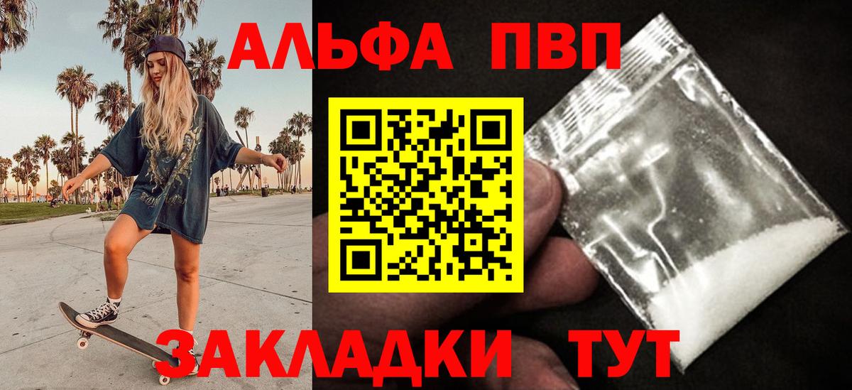 A-PVP мука Реутов