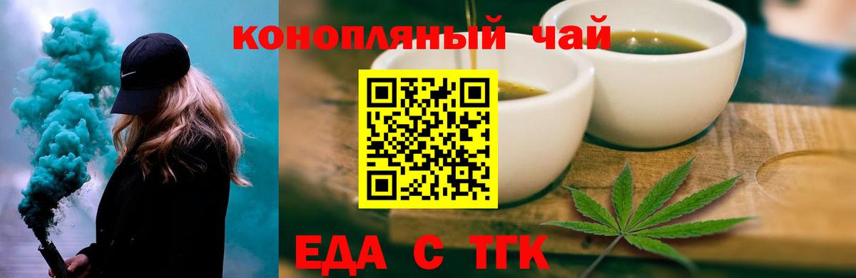 Печенье с ТГК марихуана  Вход с VPN  Реутов 