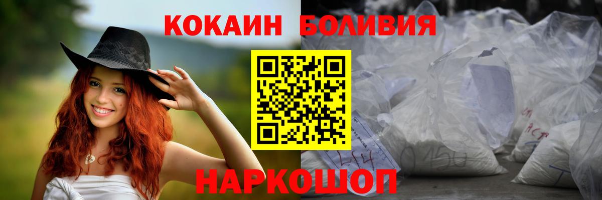 Реутов  КОКАИН Fish Scale  купить  цена  Кокаин FishScale  Вход с VPN 