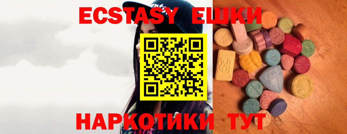 Реутов  ЭКСТАЗИ  Вход с VPN  ЭКСТАЗИ MDMA 