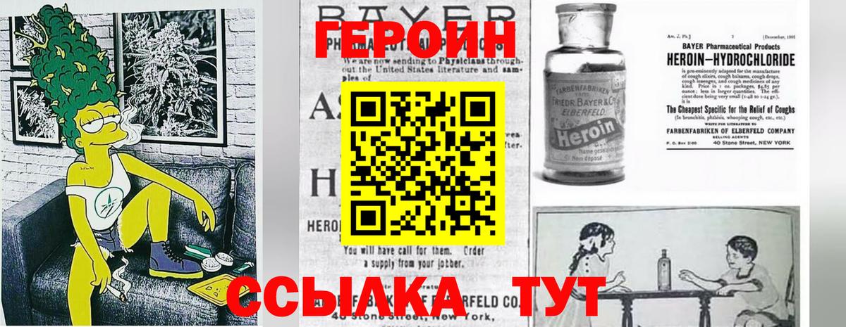 Героин VHQ  Вход с VPN  ГЕРОИН  Реутов 