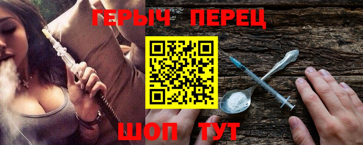 Героин герыч Реутов