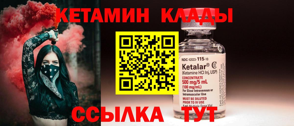 Реутов  КЕТАМИН VHQ  площадка какой сайт  Вход с VPN 