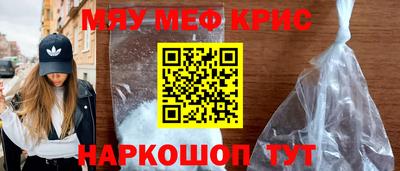 прущие крисы Старая Купавна