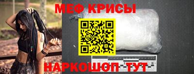MESCALINE Ставрополь