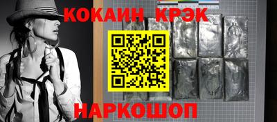 прущие крисы Старая Купавна