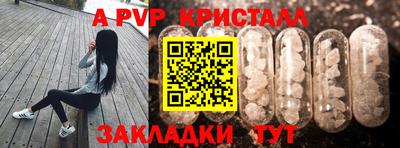 прущие крисы Старая Купавна