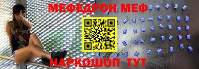 MESCALINE Ставрополь