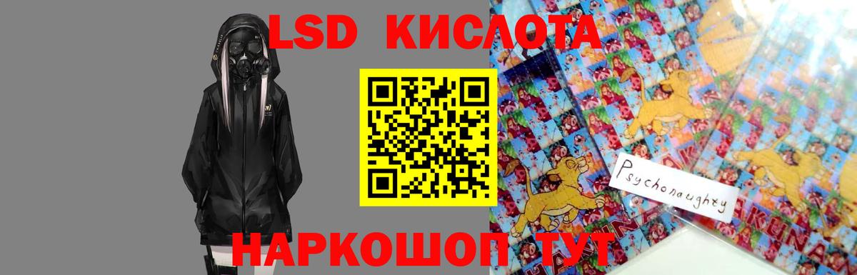 Лсд 25 экстази ecstasy Реутов