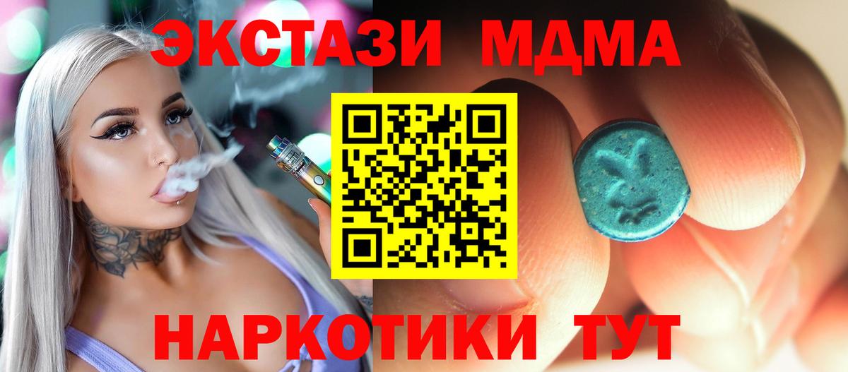 MDMA кристаллы Реутов
