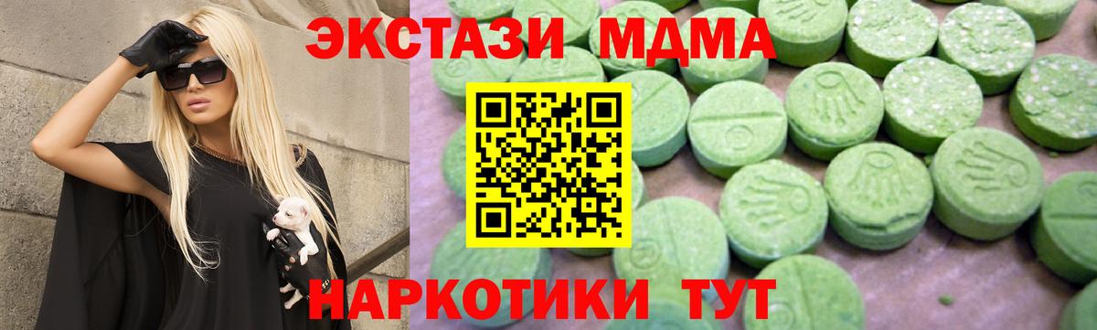 Реутов  МДМА  Вход с VPN  MDMA молли  МДМА кристаллы 