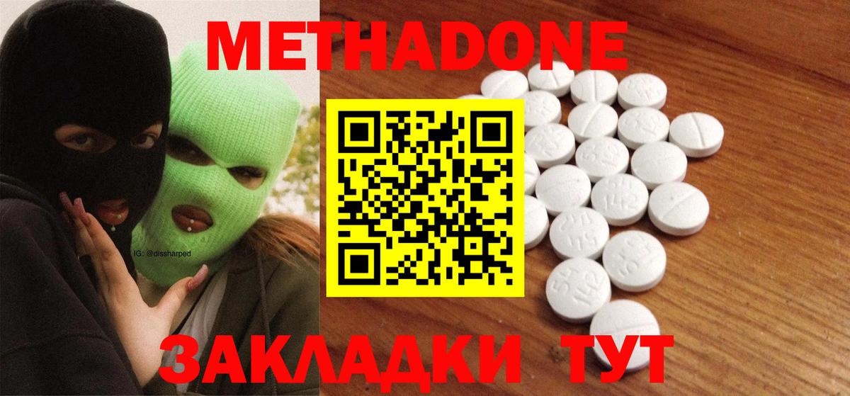мориарти наркотические препараты  Вход с VPN  Реутов  МЕТАДОН VHQ 