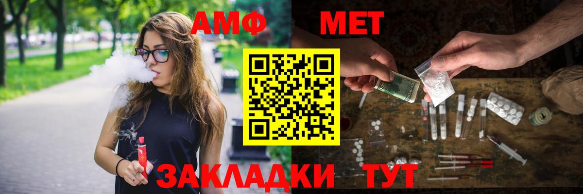 МЕТАМФЕТАМИН пудра  Вход с VPN  Реутов 