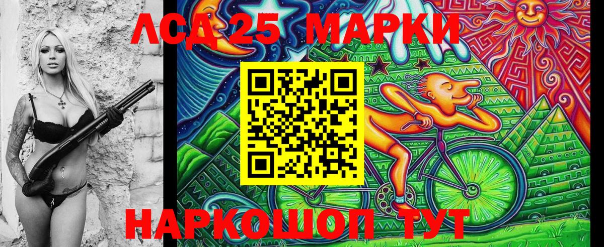 Марки 25I-NBOMe 1500мкг  Марки 25I-NBOMe  Реутов  Вход с VPN 