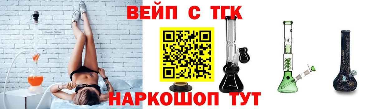 Дистиллят ТГК концентрат Реутов