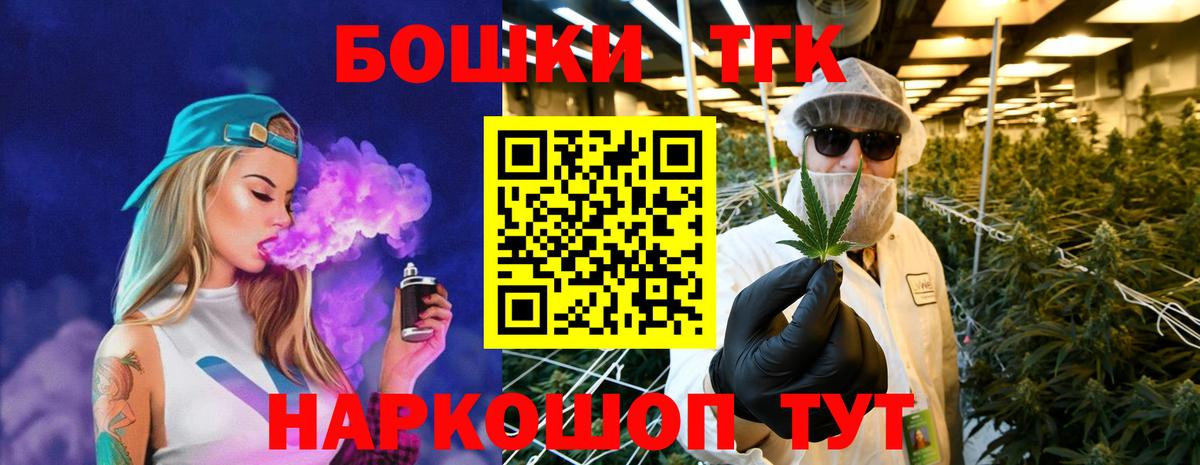 Шишки марихуана THC 21% Реутов